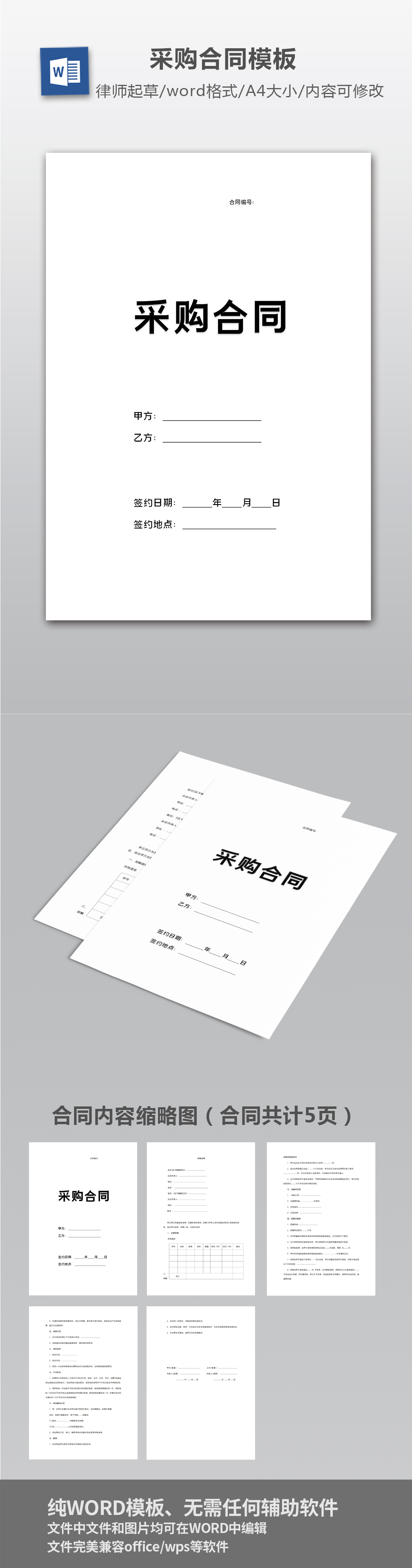 合生创展集团1-4月总合约销售金额4744亿元