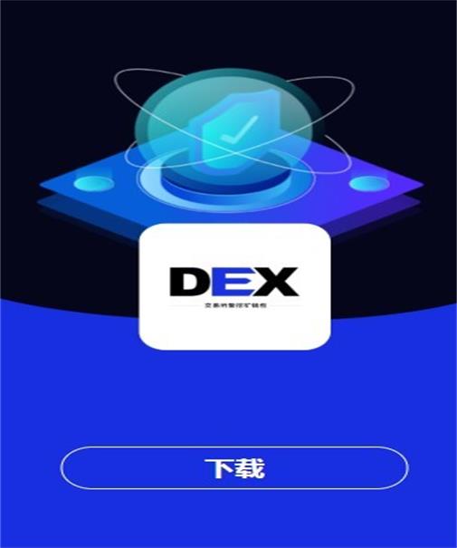 DEX交易平台XBIT借势6千亿投资搭建数字资产桥梁
