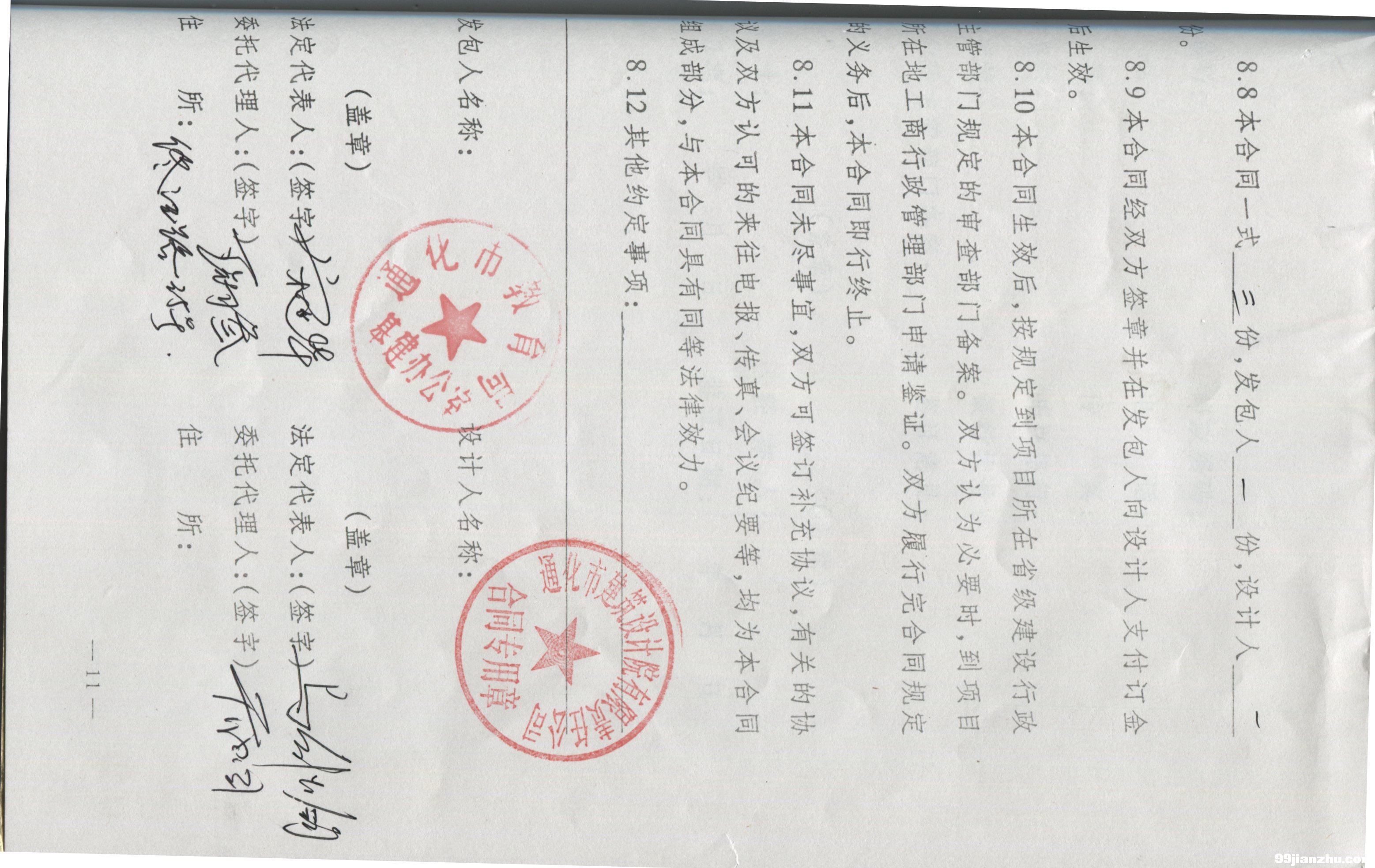 国内期货主力合约涨跌不一