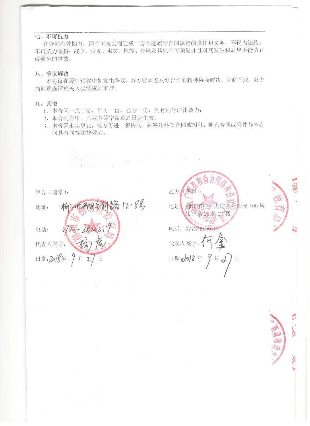 上期所原油期货2512合约夜盘收涨091%