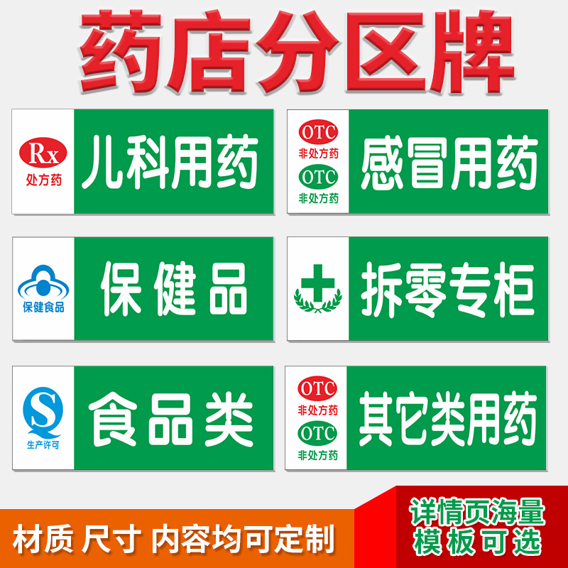 达因药业伊可新入选第八届OTC宣传品牌