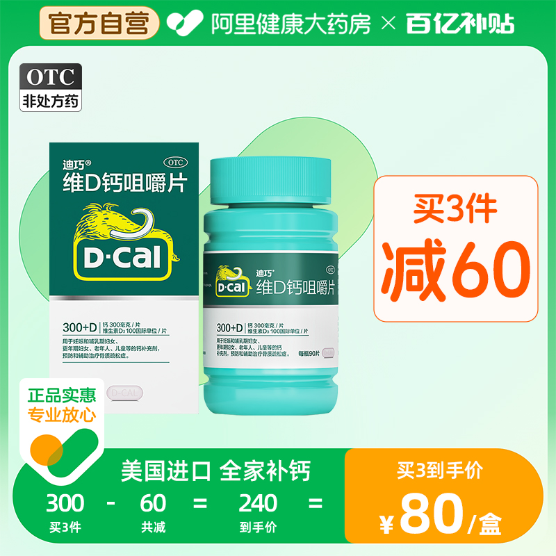 京东VS天猫:谁统治了网上药店?2025上半年数据大揭秘