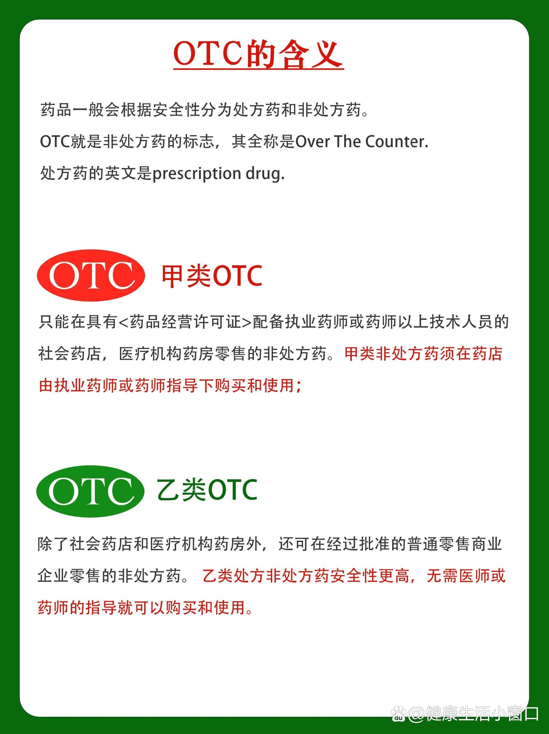 板块异动 中药板块掀涨停潮 机构建议关注OTC龙头企业